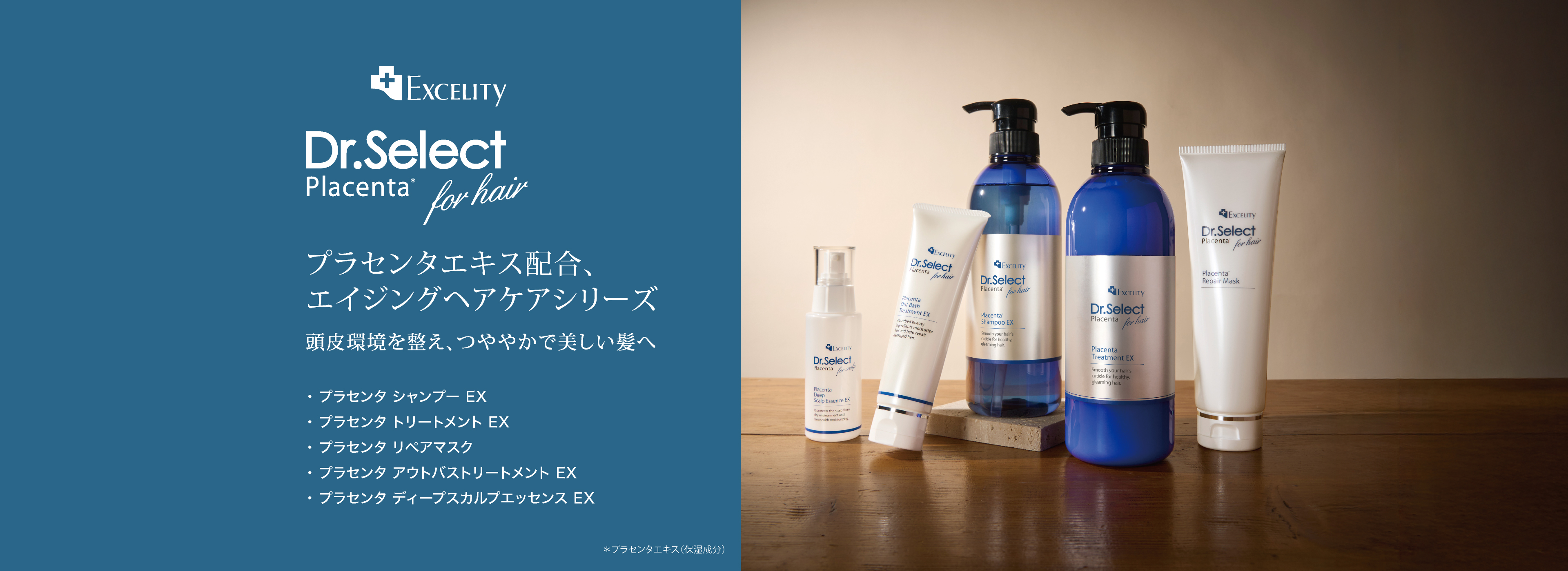 画像：ドクターセレクト ヘアケアシリーズ