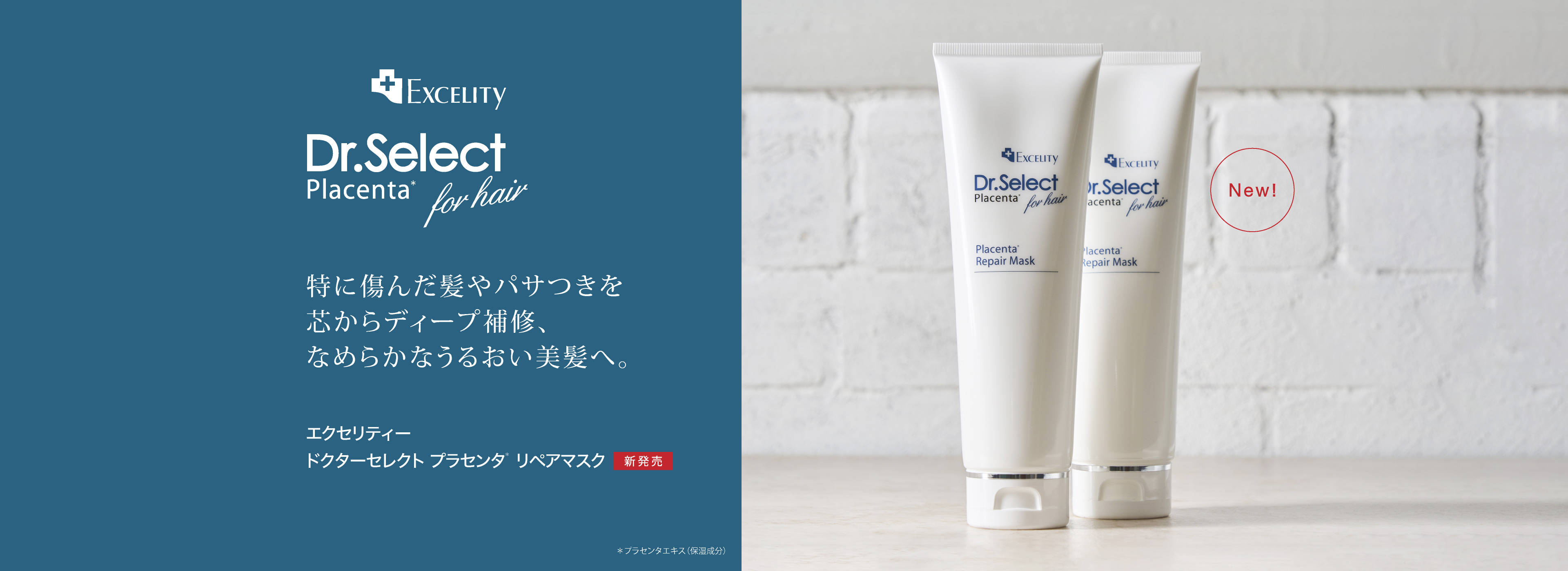 画像：ドクターセレクト プラセンタ リペアマスク