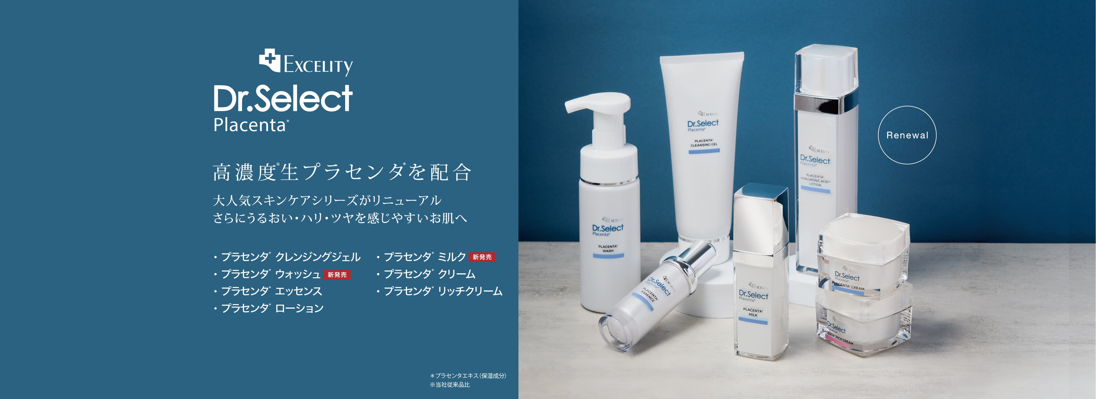 画像：エクセリティースキンケア