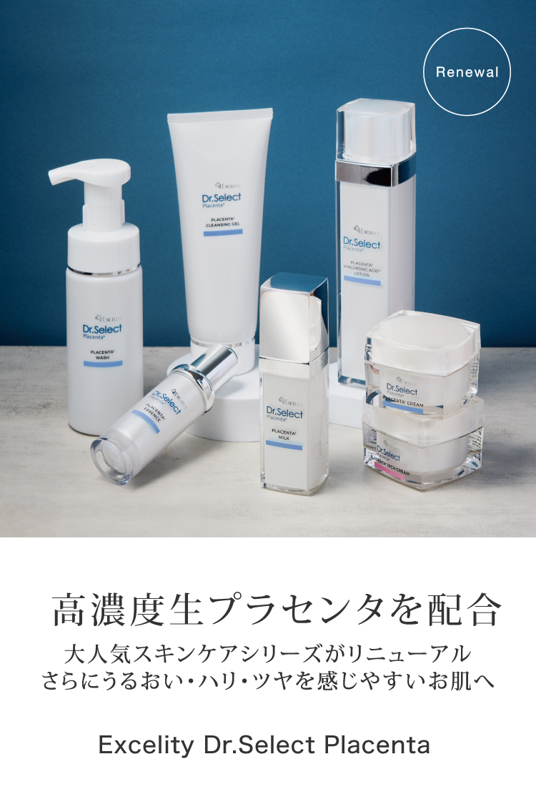 画像：エクセリティースキンケア