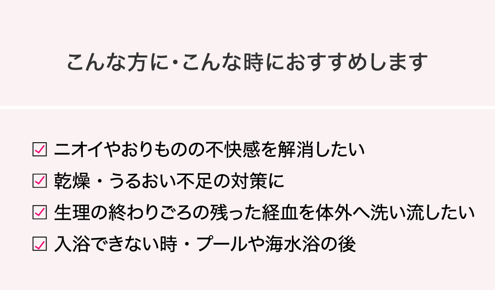 こんな方におすすめします