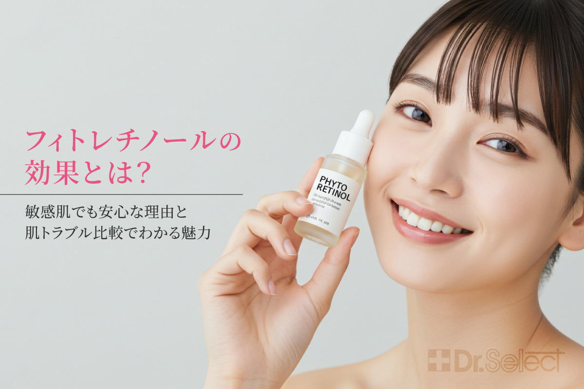 フィトレチノールの効果とは？敏感肌でも安心な理由と肌トラブル比較でわかる魅力