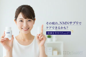 その疲れ、NMNサプリでケアできるかも？効果を今すぐチェック！