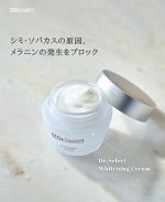 あ*1様 【新品未使用】Dr.Select ホワイトニングシリーズセット　正規品 輝く素肌を目指す方へ、ドクターセレクトのホワイトニング