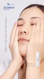 輝く素肌を目指す方へ、ドクターセレクトのホワイトニングシリーズ