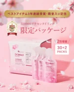 美容と健康をサポートする、ドクターセレクトの最先端プラセンタ